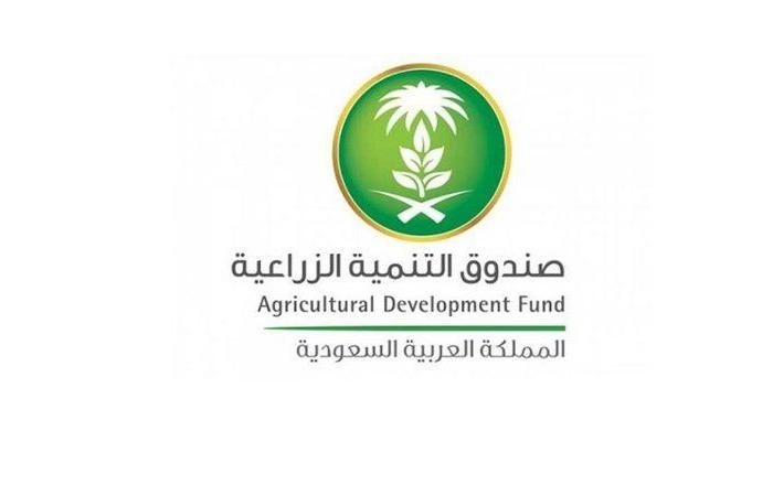 صندوق التنمية الزراعية يعتمد تعديلات لائحة الائتمان