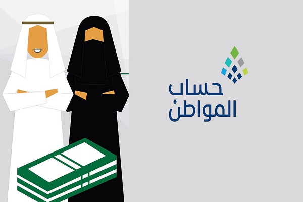 حساب المواطن يوضح معلومة بشأن الحساب البنكي الخاص بالمستفيد