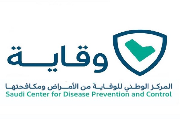 “وقاية” تعلن البروتوكولات الصحية الخاصة بالوقاية من مرض “كوفيد 19” لموسم حج 1441هـ