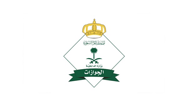 الجوازات تحدد ضوابط تجديد صلاحية بطاقة «هوية مقيم»