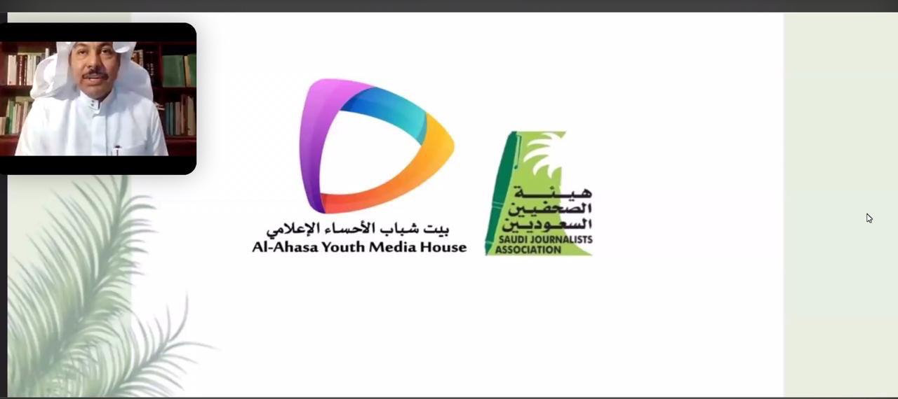 افتتاح بيت الإعلاميين للتدريب وإثراء المحتوى المحلي والإقليمي