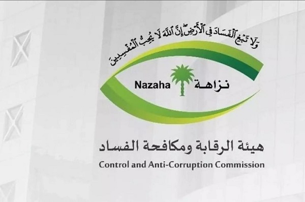 مكافحة الفساد تباشر ٢١٨ قضية و هذه أبرزها