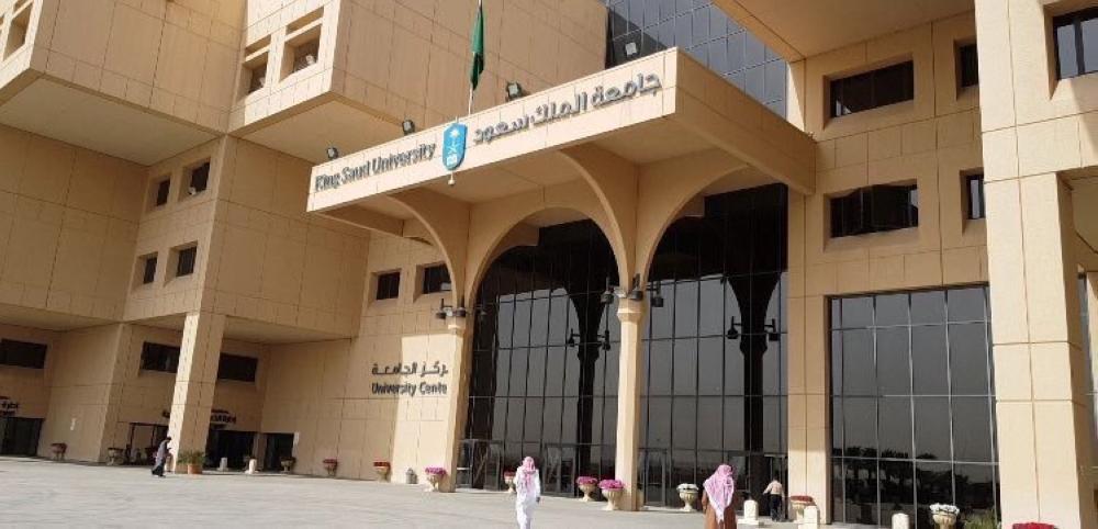 جامعة الملك سعود تعلن تأجيل الدراسة للفصل الدراسي الأول لطلبة المنح الخارجية