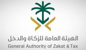 "الزكاة والدخل" تمدد مبادرة إلغاء الغرامات والإعفاء من العقوبات المالية حتى 30 سبتمبر