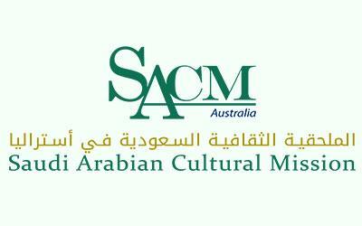 "الملحقية الثقافية" تعلن رحلة أخيرة لعودة المبتعثين من أستراليا