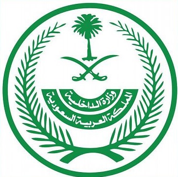 الكريمة على أن يكون الرفع الكامل للقيود على مغادرة المواطنين للمملكة والعودة إليها
