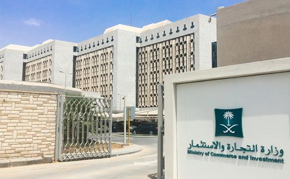 "التجارة" تشهر بمالك مركز باع إطارات وزيوت سيارات مغشوشة في مكة المكرمة