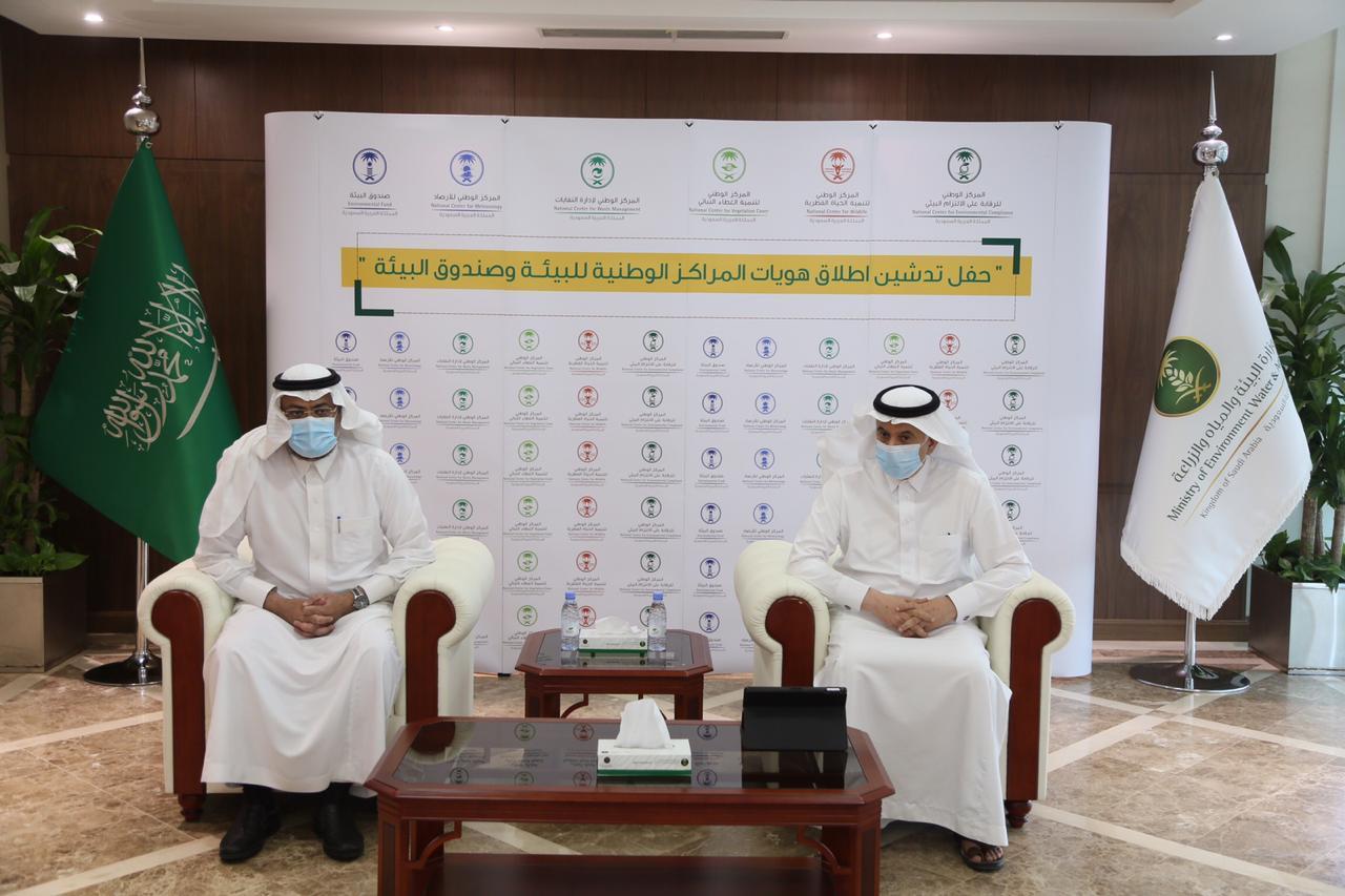 المهندس الفضلي يدشن الهوية الجديدة لـ 4 مراكز بيئية وصندوق البيئة