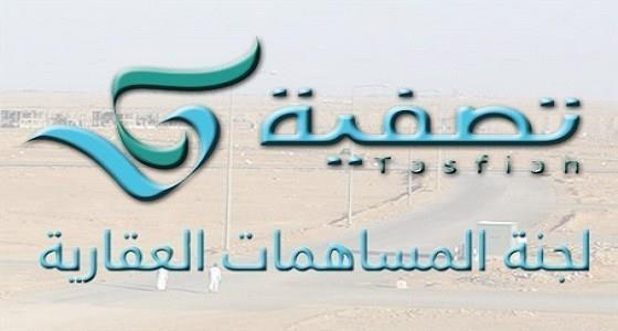 يعد الأكبر لعام 2020.. إقامة مزاد مخطط "جوهرة المطار" بالدمام الثلاثاء المقبل
