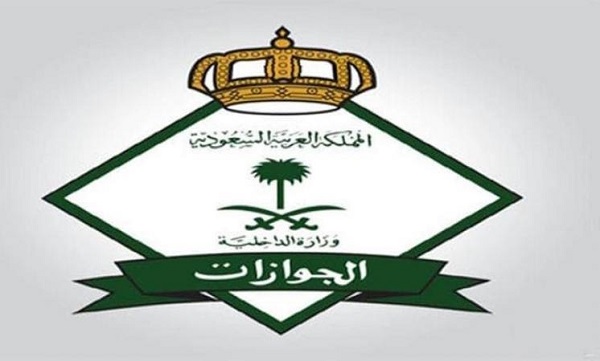 الجوازات: إيقاف خدمة التصاريح الاستثنائية لسفر الطلبة المبتعثين مؤقتًا