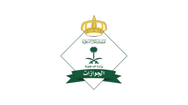 الجوازات السعودية: إلغاء التأشيرة بعد سداد الرسوم والغرامة «مشروط»