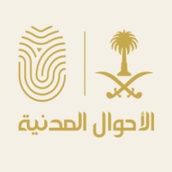 وكالة الأحوال المدنية توفر وظائف شاغرة في عدد من مناطق ومحافظات المملكة