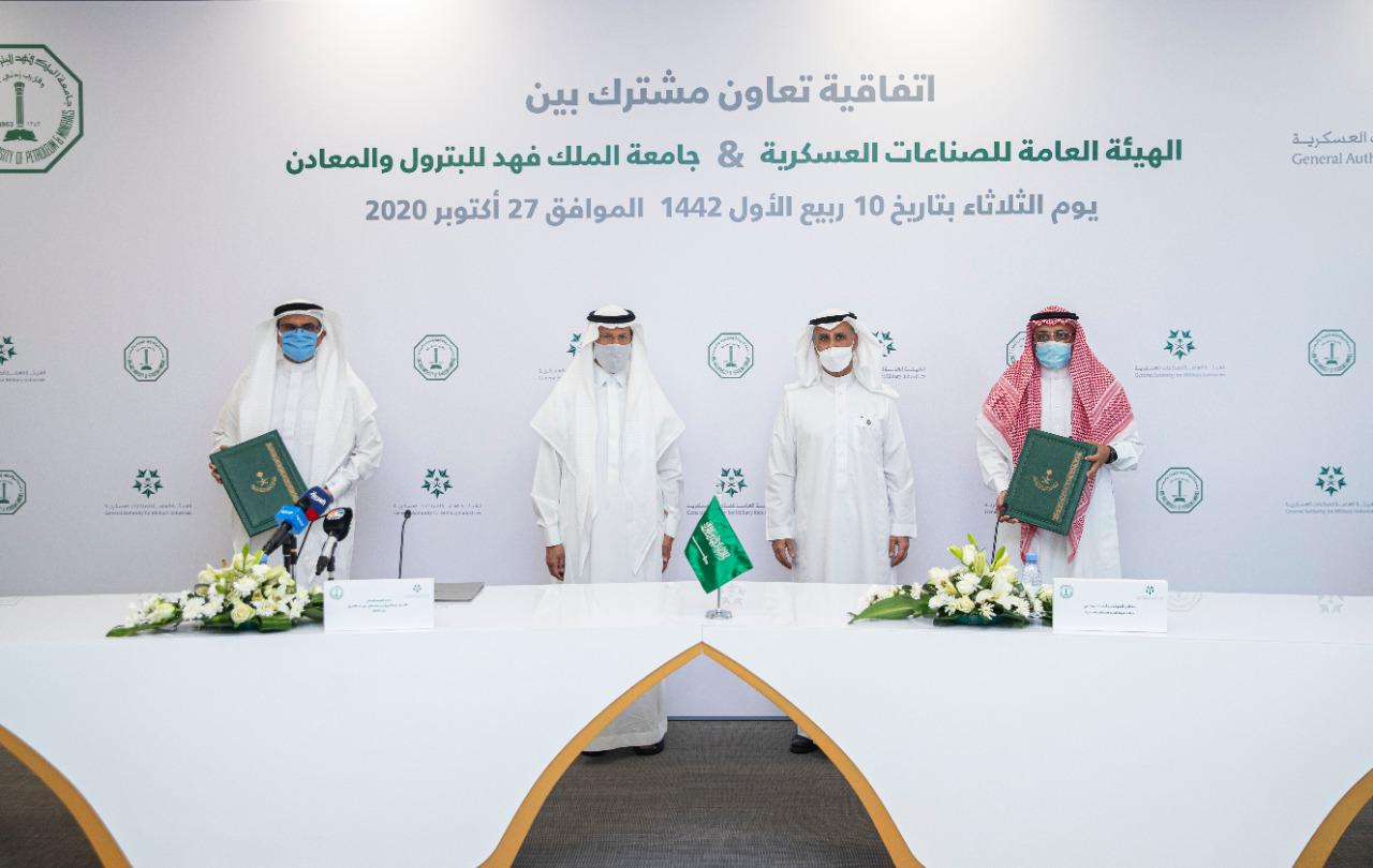 توقيع اتفاقية تعاون بين جامعة الملك فهد للبترول والمعادن والهيئة العامة للصناعات العسكرية