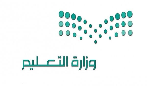 “التعليم” تدعو إلى رفع مستوى الوعي لدى أولياء الأمور للحد من آثار كورونا على الطلبة
