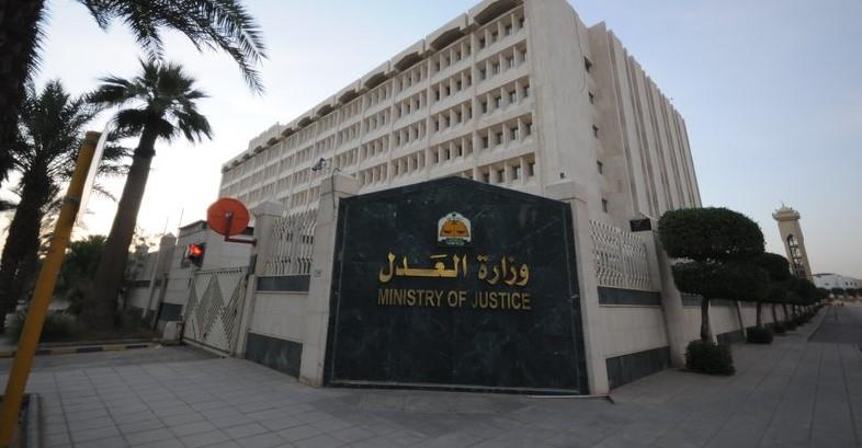 "العدل" تعلن وظائف شاغرة للجنسين على المرتبة السادسة والسابعة والثامنة