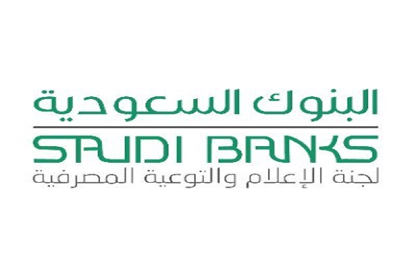 “البنوك السعودية” توضح متى يمكن للعميل تحويل راتبه إلى حساب بنك آخر