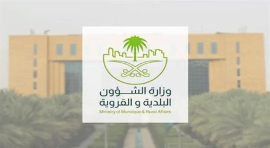 "الشؤون البلدية" تدعو للمشاركة في صناعة القرار لتحسين المشهد الحضري في مدن المملكة