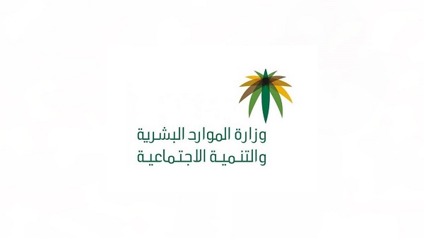 مهلة حتى نهاية ديسمبر.. «الموارد البشرية» تُحذر المنشآت غير المعلنة عن مساكن العمالة