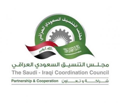 في إطار الأعمال التحضيرية لانعقاد مجلس التنسيق السعودي العراقي في دورته الرابعة .. وفد وزاري يبدأ اليوم زيارة رسمية للعراق
