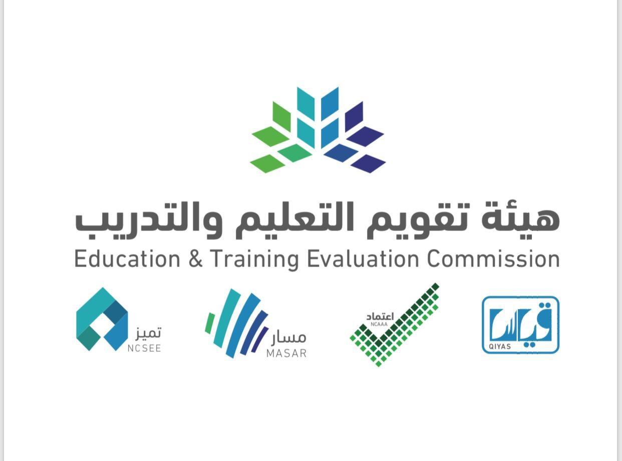 الرخصة المهنية للمعلمين والمعلمات جودة في الأداء وتحفيز على التطوير ومؤشر للتميز