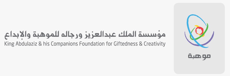 "موهبة" تستعد لإطلاق المرحلة الخامسة من إبداع 2021 بمشاركة 300 طالب وطالبة