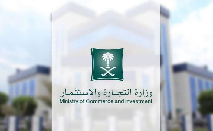 "التجارة" تفوز بجائزة التميز الحكومي الإماراتية كأفضل وزارة عربية