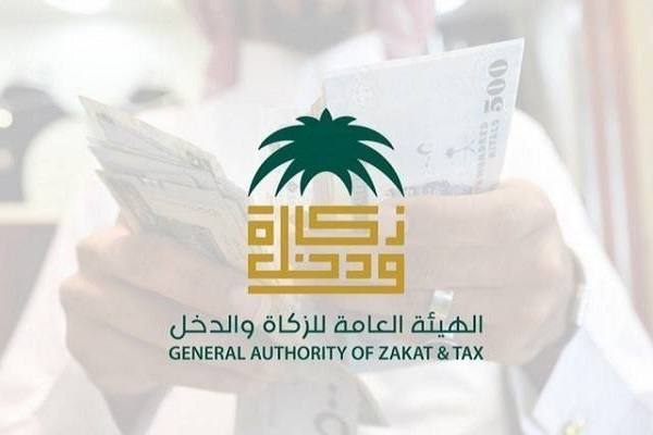 “الزكاة والدخل” تطلق الدليل التفصيلي لضريبة التصرفات العقارية