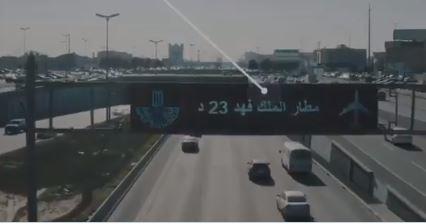 "الشرقية": تدشين لوحات إلكترونية للتواصل مع قائدي المركبات ورفع السلامة المرورية (فيديو)