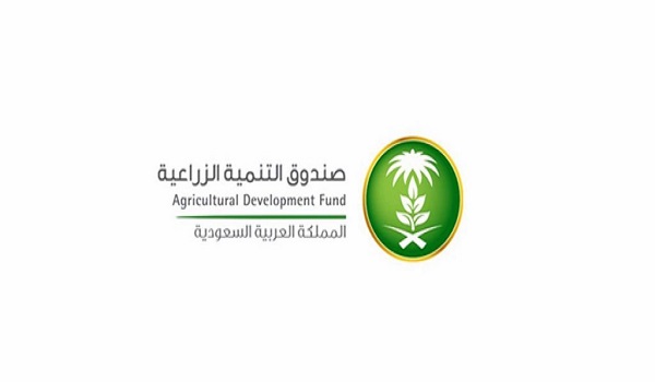 صندوق التنمية الزراعية يطلق خدمة “الختم الرقمي” لتصديق الوثائق بصيغة رقمية