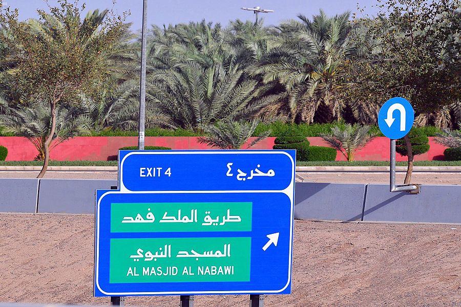 بهدف ترسيخ هوية المدينة.. الخط المدني يُزين طرق المدينة المنورة