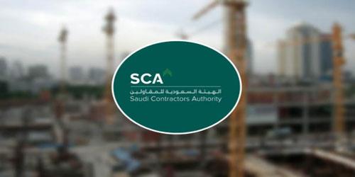 "هيئة المقاولين": مع مطلع 2021 لن تُصدر رخصة بناء للمساكن إلا بوجود تعاقد مع مقاول مُرخص له