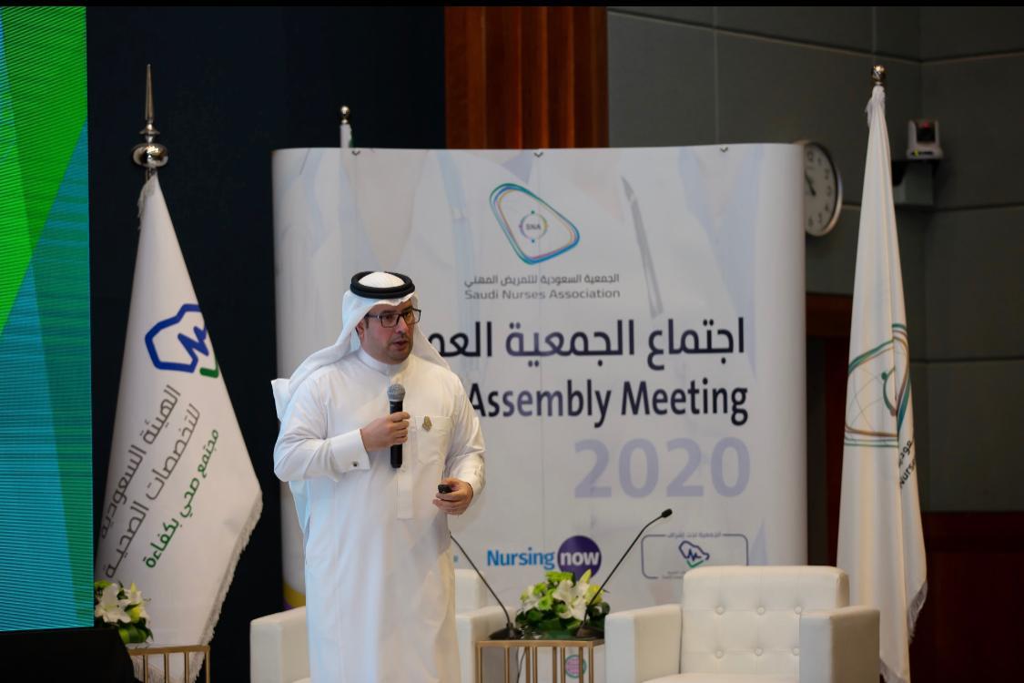 الجمعية السعودية للتمريض تعقد اجتماعها السنوي