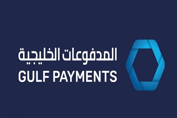 “المدفوعات الخليجية” تُطلق نظام المدفوعات الخليجي “آفاق”