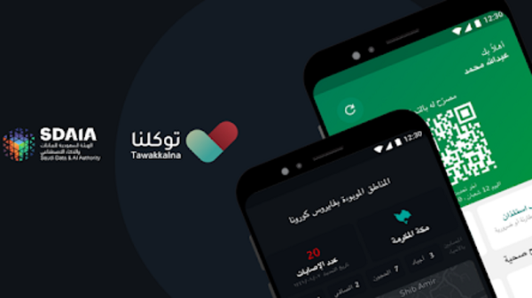 “سدايا” تطرح مبادرات لجذب الاستثمارات للسوق السعودي بـ2021