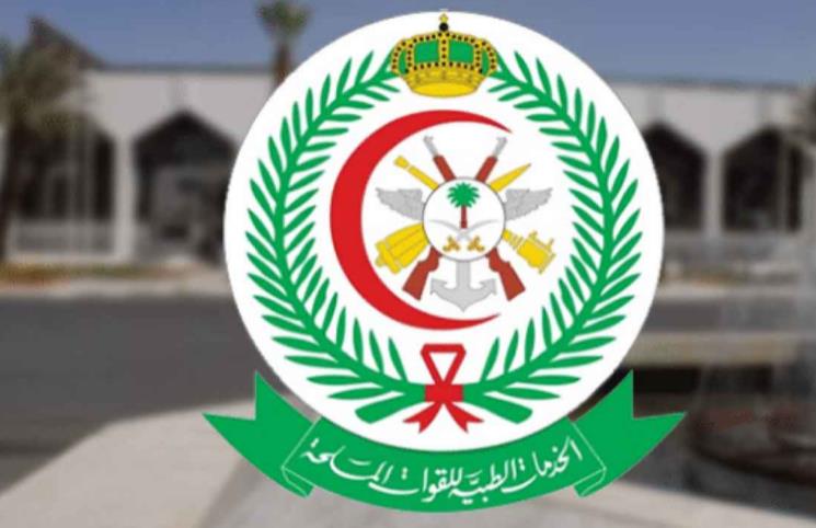 وظائف صحية شاغرة بمستشفيات القوات المسلحة .. وهذه تفاصيلها