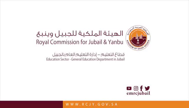 "اليونسكو" ترشح مدينة الجبيل الصناعية كأول مدينة تعلّم سعودية