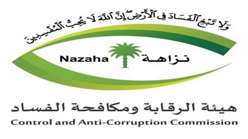 نزاهة : تورط 69 موظفا بالصحة‬⁩ و الأرصاد‬⁩ والبلدية‬⁩ وإحدى الشركات وعضوي تدريس في فساد ..