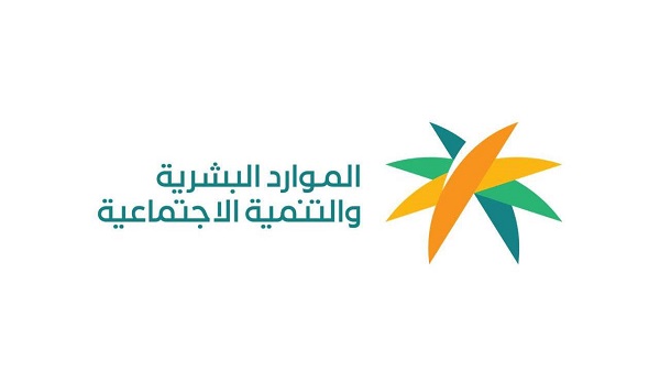 وزارة الموارد البشرية: 5 حقوق للعامل وصاحب المنشأة في التعاقد