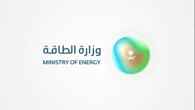 شاهد .. وزارة الطاقة تدشن هويتها البصرية الجديدة
