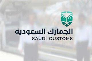 الجمارك تعلن وظائف شاغرة لحملة البكالوريوس فما فوق