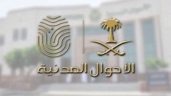 الأحوال المدنية: 3 حالات لتغيير صورة بطاقة الهوية