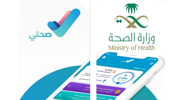 وزارة الصحة: إضافة التابعين في تطبيق «صحتي» يشمل الأبناء فقط