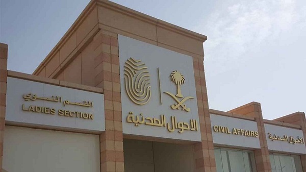 الأحوال المدنية: التصوير بالثوب الملون في بطاقة الهوية «غير ممنوع»