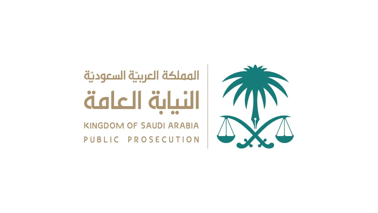 النيابة العامة: مصادرة ٧٣٩ مليون والسجن ١٦ عاماً لعصابة تستر تجاري