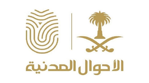 «الأحوال المدنية» توضح شرطًا لتغيير اسم الطفل