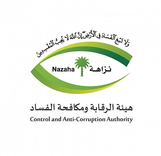 هيئة الرقابة ومكافحة الفساد تباشر عدداً من القضايا الجنائية