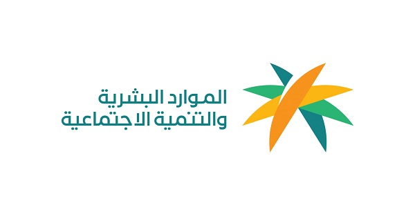 الموارد البشرية توضح الفئات المستثناة من تحسين العلاقة التعاقدية