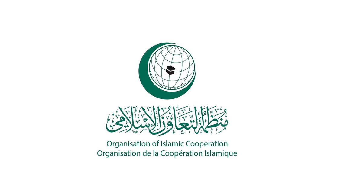 منظمة التعاون الإسلامي تدين الهجومين الإرهابيين على ميناء رأس تنورة ومدينة الظهران