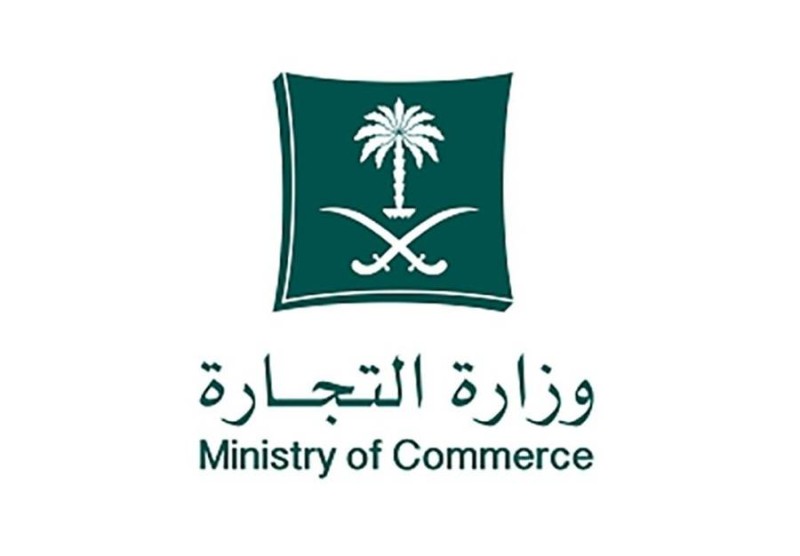 "التجارة" تشهِّر بمواطن ومقيم لارتكابهما جريمة التستر التجاري في نشاط الخدمات العامة