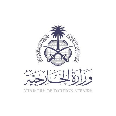 وزارة الخارجية: المملكة تتابع بقلق التطورات الراهنة لبرنامج إيران النووي وتدعو إيران لتفادي التصعيد